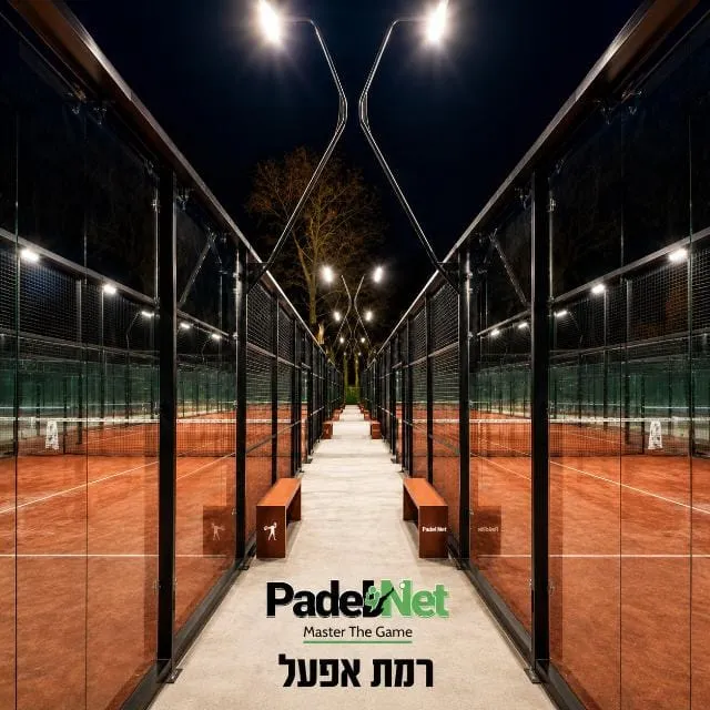מגרשי הפאדל של פאדלנט רמת אפעל